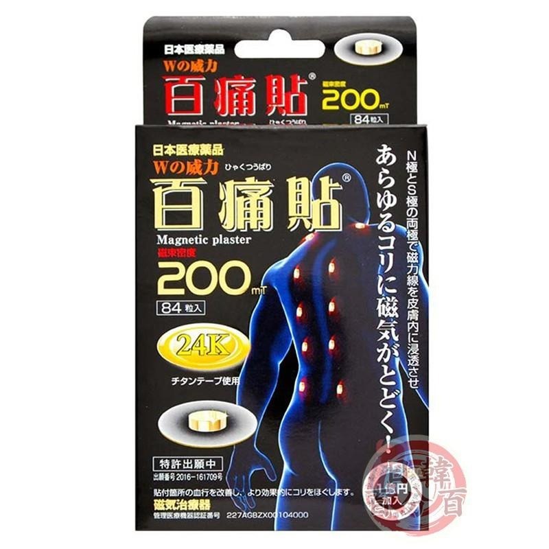 🔥24H 快速出貨🔥日本原裝正品 百痛貼 200MT 24K黃金版 另有130磁力貼 富士熔岩配合 痛痛貼200MT-細節圖5