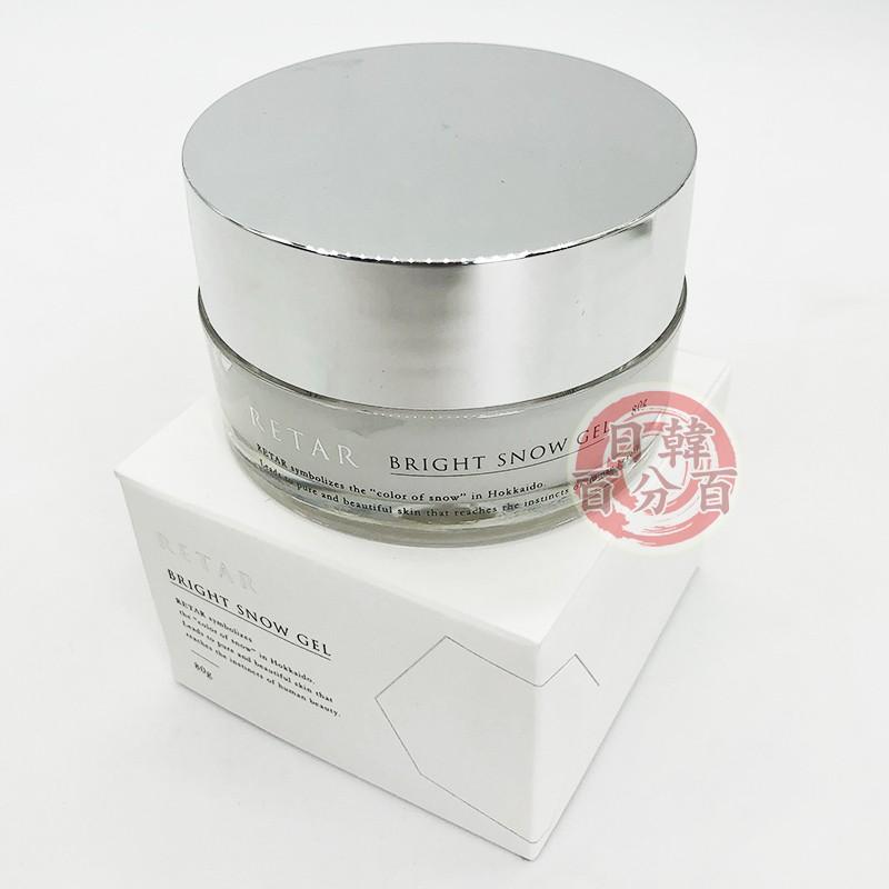 日本原裝 RETAR 三件組 亮雪保濕洗顏乳 鎖水凝膠 精華美容液-細節圖3