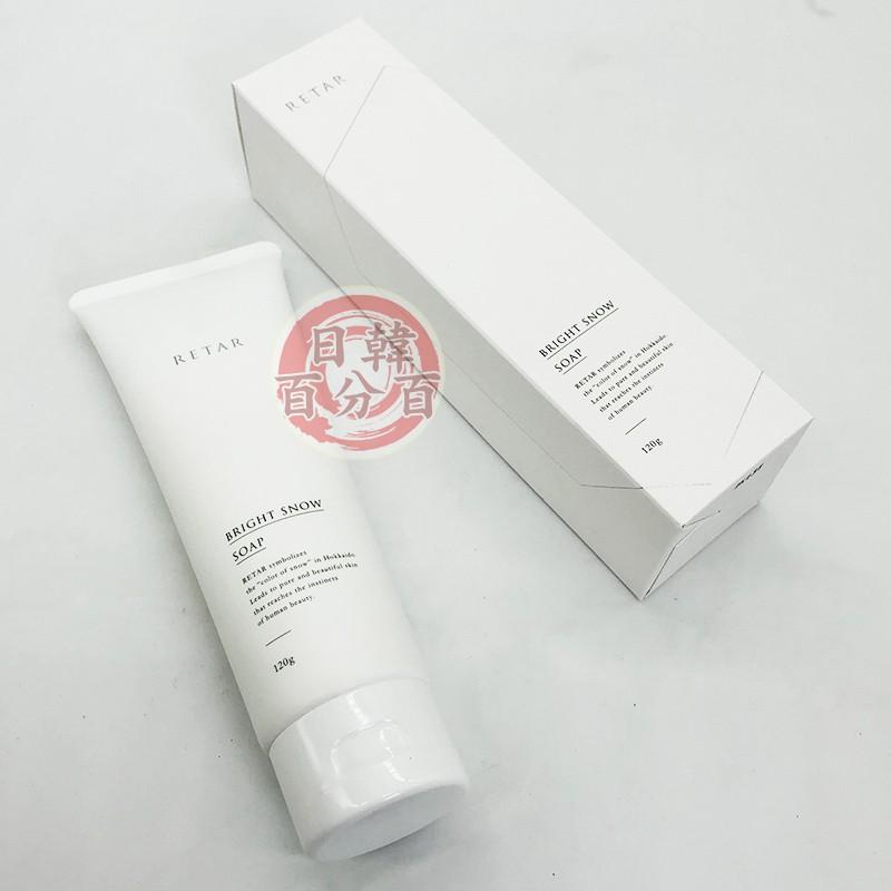 日本原裝 RETAR 三件組 亮雪保濕洗顏乳 鎖水凝膠 精華美容液-細節圖7