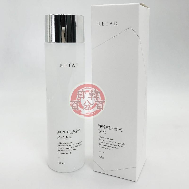 日本RETAR亮雪精華美容液150ml北海道限定 精華液美容液RETAR BRIGHT SNOW ESSENCE原裝正品-細節圖2