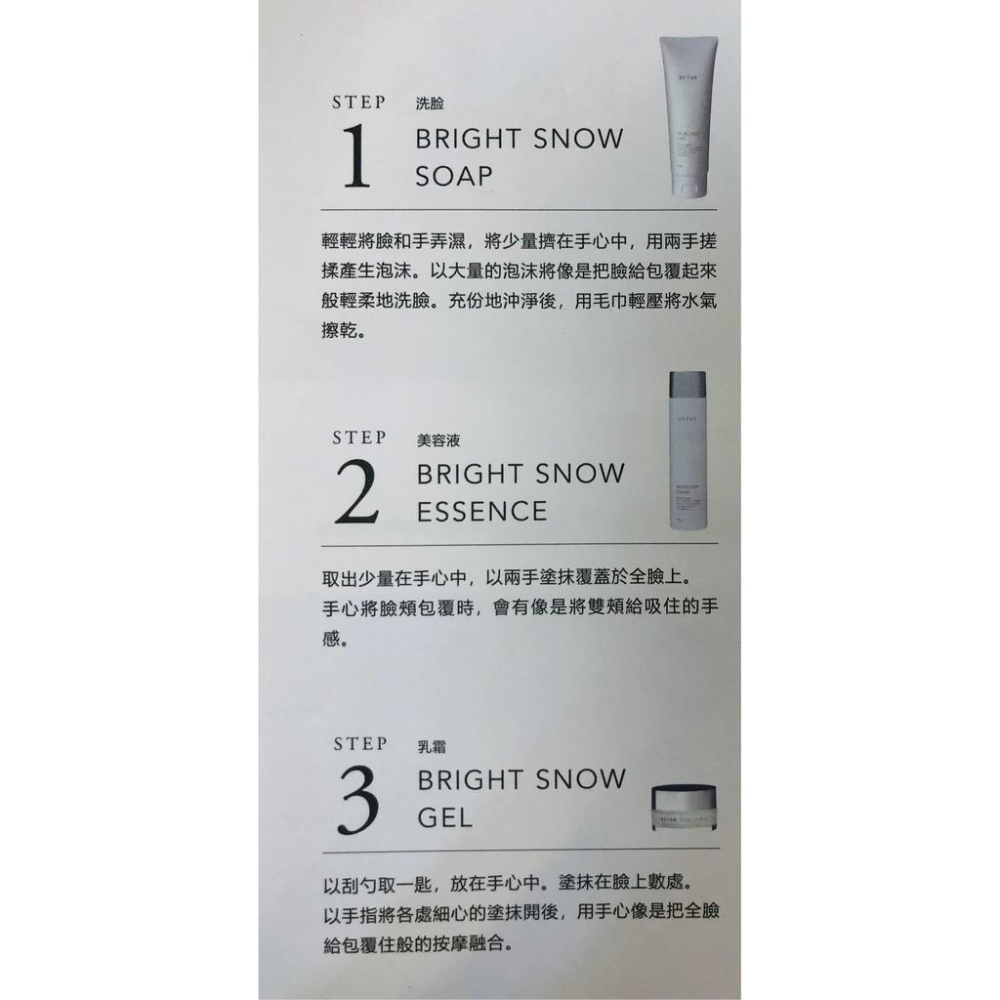 日本RETAR亮雪精華美容液150ml北海道限定 精華液美容液RETAR BRIGHT SNOW ESSENCE原裝正品-細節圖5