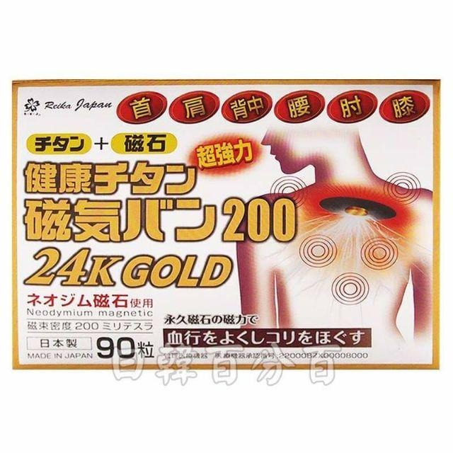 日本磁力貼 痛痛貼 200mt 24K GOLD / 90粒 永久磁石 24K 白金版 原裝正品-細節圖3