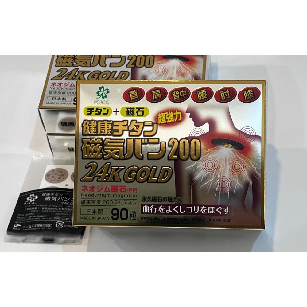 日本磁力貼 痛痛貼 200mt 24K GOLD / 90粒 永久磁石 24K 白金版 原裝正品-細節圖5