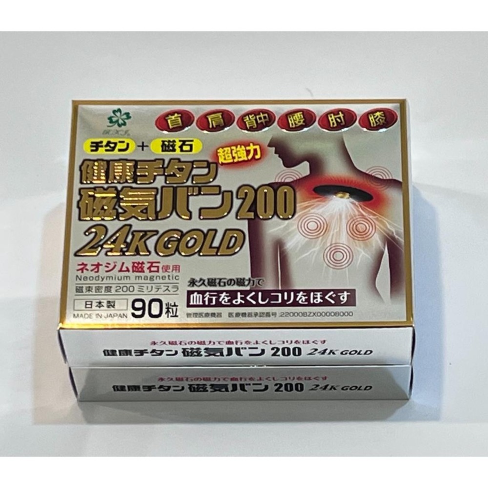 日本磁力貼 痛痛貼 200mt 24K GOLD / 90粒 永久磁石 24K 白金版 原裝正品-細節圖6