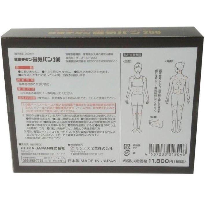 24H快速出貨 日本原裝 永久磁石 磁力貼 200mt / 痛痛貼200mt (90粒/盒)-細節圖2