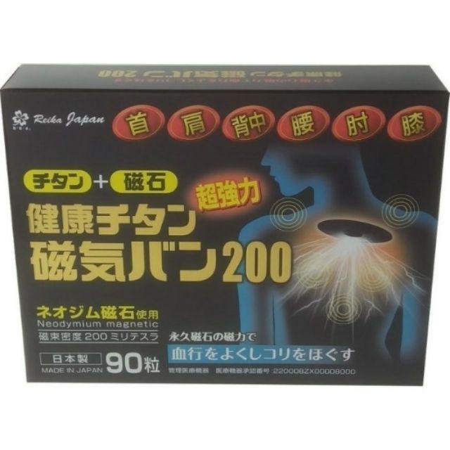 24H快速出貨 日本原裝 永久磁石 磁力貼 200mt / 痛痛貼200mt (90粒/盒)-細節圖3