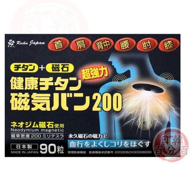 24H快速出貨 日本原裝 永久磁石 磁力貼 200mt / 痛痛貼200mt (90粒/盒)-細節圖5