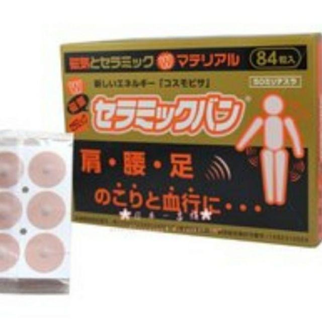 現貨 日本原裝 永久磁石 磁力貼 50mt / 痛痛貼50mt (84粒/盒)-細節圖3