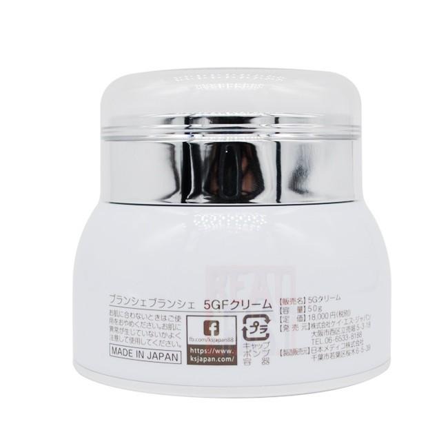 日本原裝5GF+PRO-g PEARL CREAM保濕精華霜50g現貨供應精華霜珍珠霜面霜