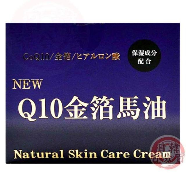 現貨供應 日本北海道 NEW Q10 金箔馬油 薰衣草馬油 日本原裝正品 Q10金箔馬油+GOLD-細節圖2