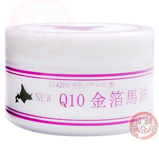 現貨供應 日本北海道 NEW Q10 金箔馬油 薰衣草馬油 日本原裝正品 Q10金箔馬油+GOLD-細節圖4