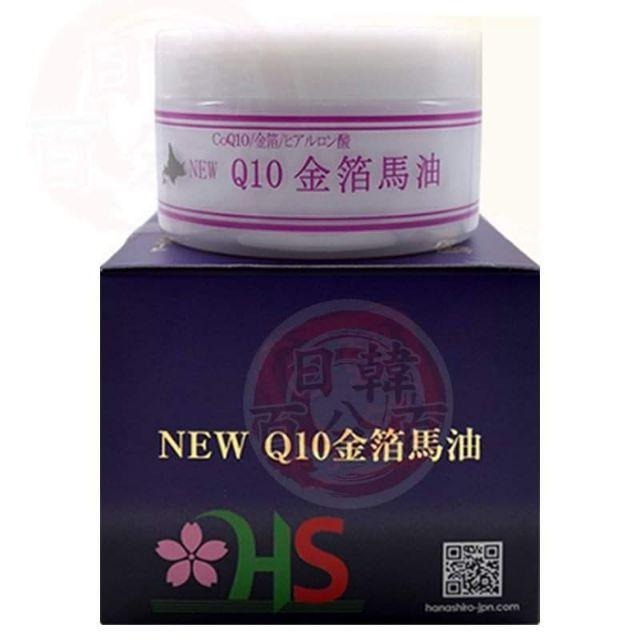 現貨供應 日本北海道 NEW Q10 金箔馬油 薰衣草馬油 日本原裝正品 Q10金箔馬油+GOLD-細節圖6