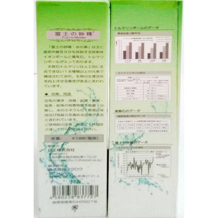 日本 富士の妙精 淨水棒 (攜帶型)  / 富士水妙精淨水棒 原裝正品-細節圖3
