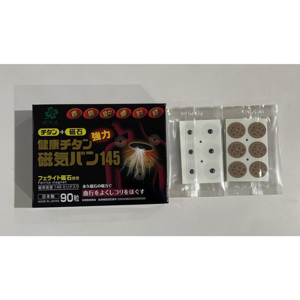 日本磁石痛痛貼 145 mt / 磁力貼145mt (90粒/ 盒) 原裝進口-細節圖3