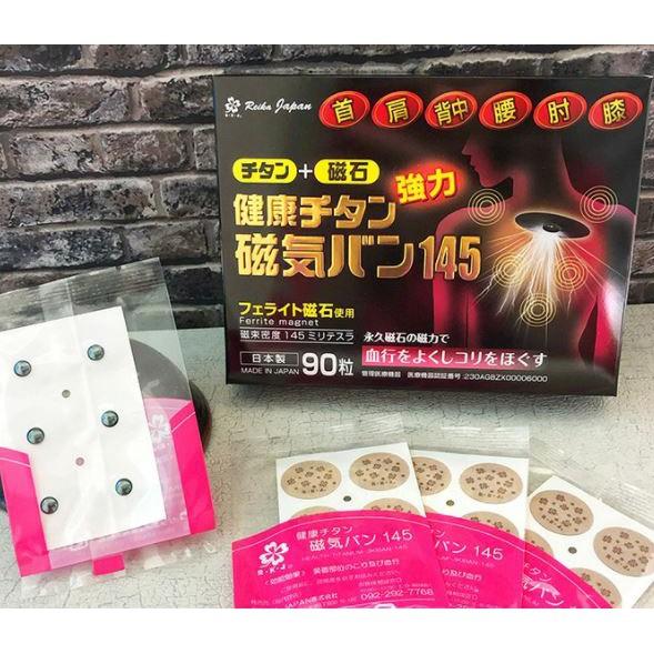 日本磁石痛痛貼 145 mt / 磁力貼145mt (90粒/ 盒) 原裝進口-細節圖6