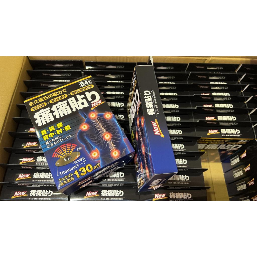 日本原裝 磁石痛痛貼 130mt / 磁力貼 130mt (84粒/盒) 日本原裝正品-細節圖5