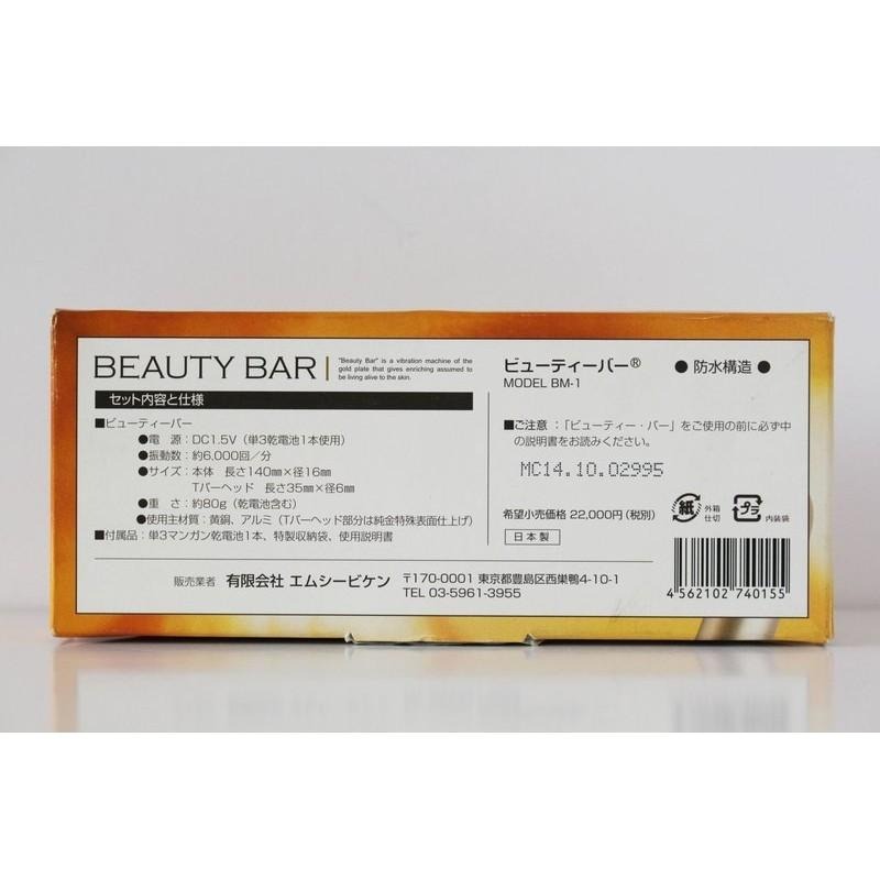 現貨 日本原裝 BEAUTY BAR 24K 黃金離子美容棒  6000轉-細節圖3