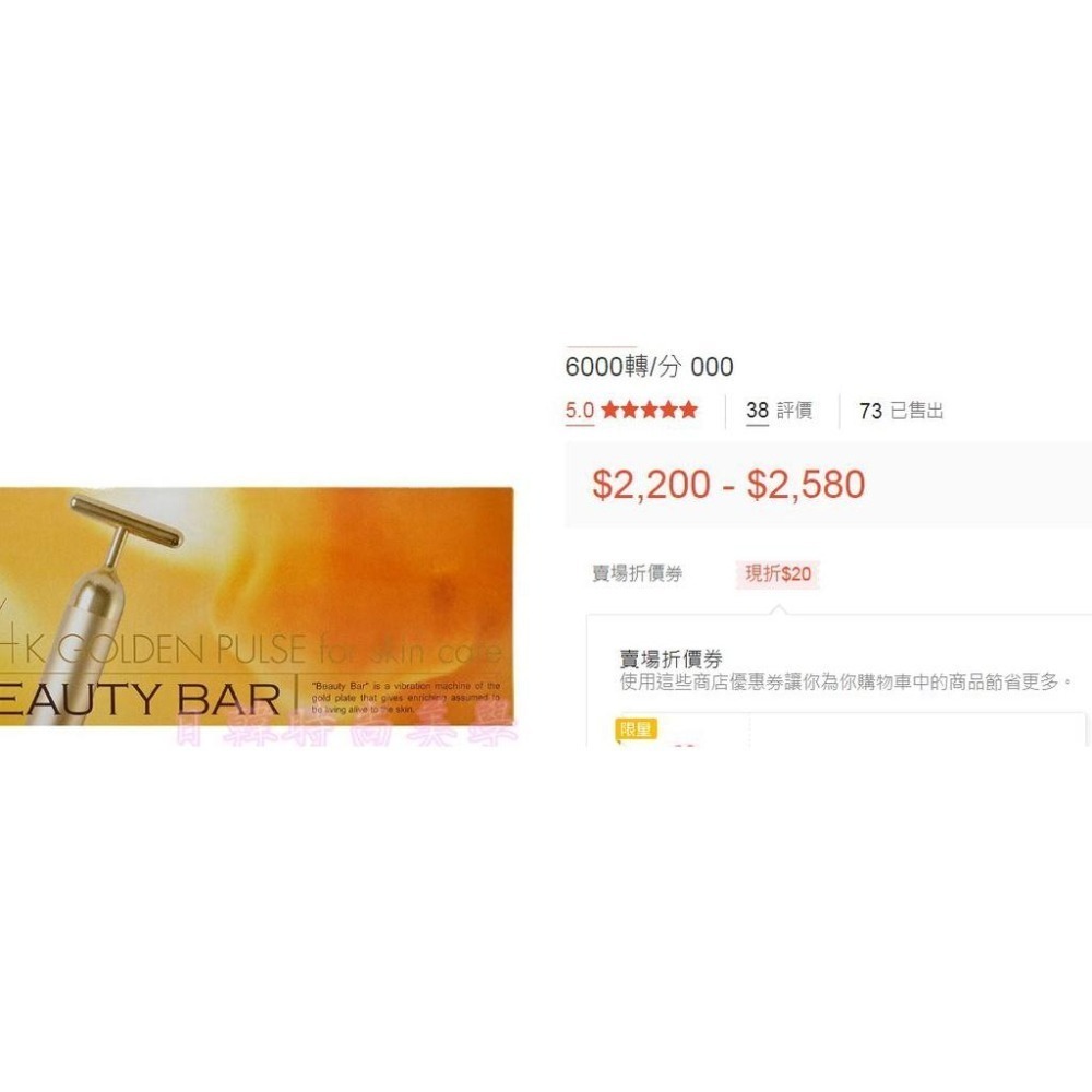 現貨熱銷商品 日本原裝帶回 正品BEAUTY BAR BM-1 24K 黃金美容棒 T字棒 6000轉-細節圖2