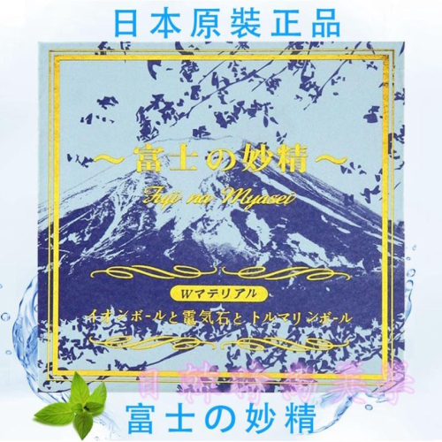 日本原裝正品 日本限定富士水妙精 電氣石 家用型 水妙精淨水器 廚房必備