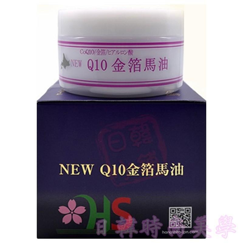 🔥日本北海道限定🔥 金箔馬油 Q10金箔馬油 玻尿酸馬油 Q10馬油 Natural Skin Care Cream-細節圖3