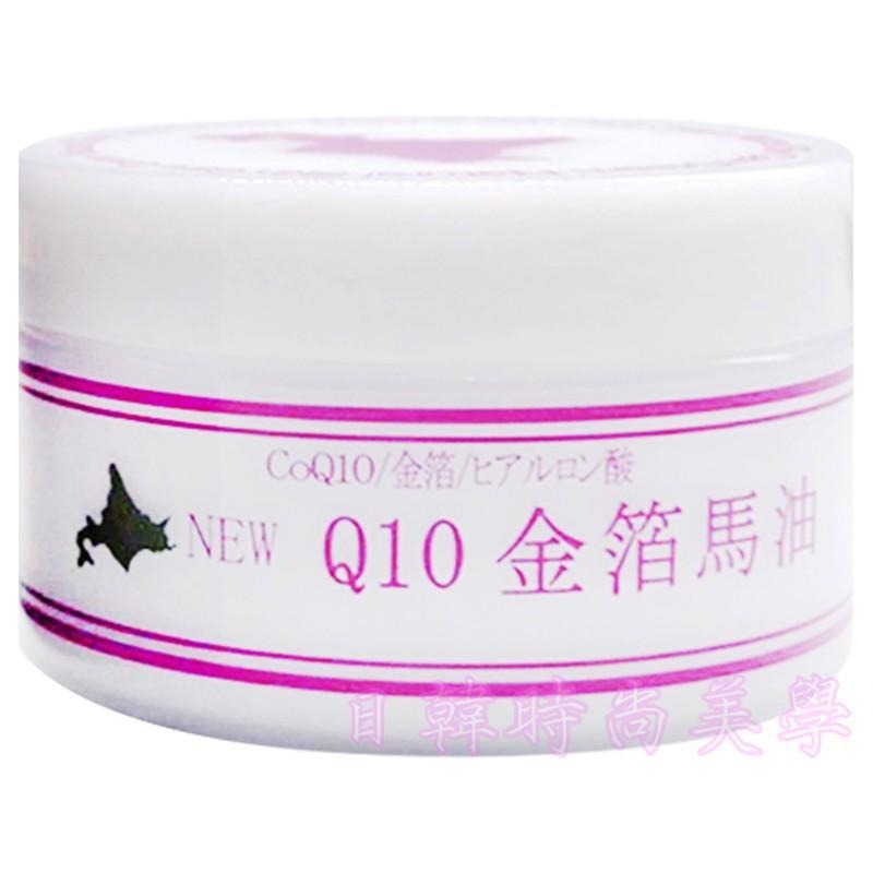 🔥日本北海道限定🔥 金箔馬油 Q10金箔馬油 玻尿酸馬油 Q10馬油 Natural Skin Care Cream-細節圖6