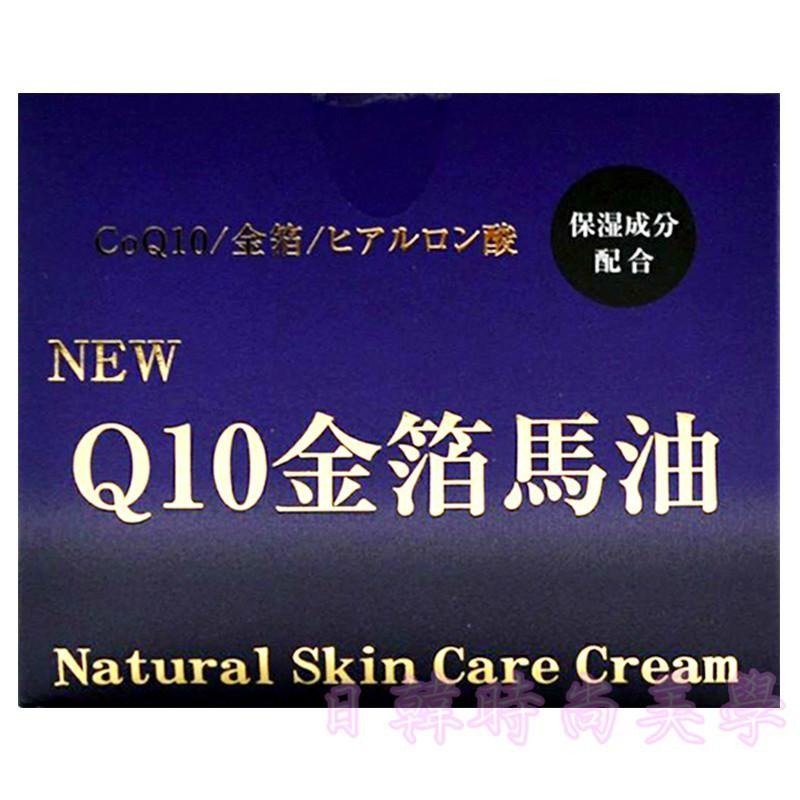 🔥日本北海道限定🔥 金箔馬油 Q10金箔馬油 玻尿酸馬油 Q10馬油 Natural Skin Care Cream-細節圖7