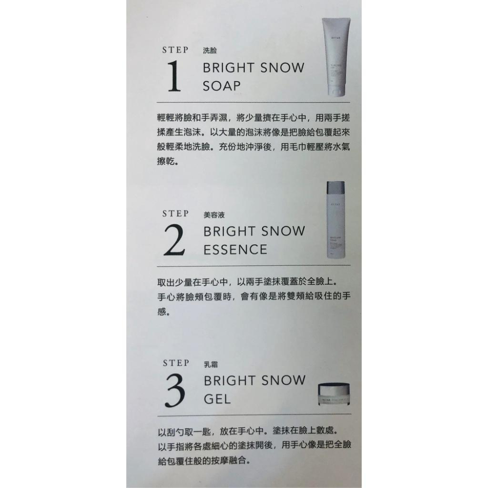 日本原裝正品 RETAR亮雪保濕洗顏乳 120g 北海道限定 RETAR 保濕洗面乳 BRIGHT SNOW SOAP-細節圖5