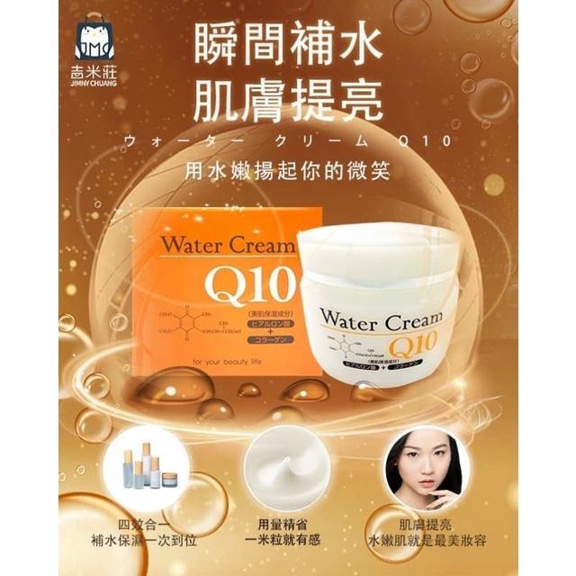 現貨 日本原裝正品 北海道Q10出水霜 Q10 Water Cream 80g 薰衣草精華 保濕乳 狸小路 面霜 乳液-細節圖6