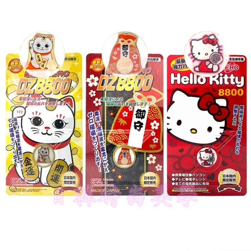 日本原裝正品 達摩 招財貓 御守 hello kitty 防電磁波 防輻射貼片 防磁波貼 原子小金剛 多拉ㄟ夢KUMA熊-細節圖2