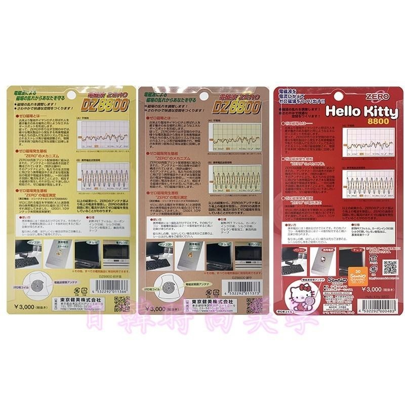 日本原裝正品 達摩 招財貓 御守 hello kitty 防電磁波 防輻射貼片 防磁波貼 原子小金剛 多拉ㄟ夢KUMA熊-細節圖3