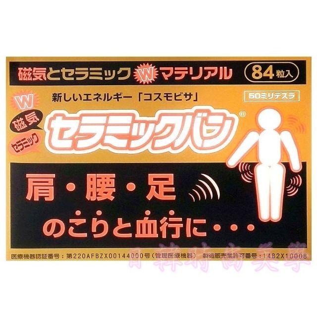 現貨 優惠 日本原裝正品 磁力貼 痛痛貼 50mt / 84粒 永久磁石-細節圖2