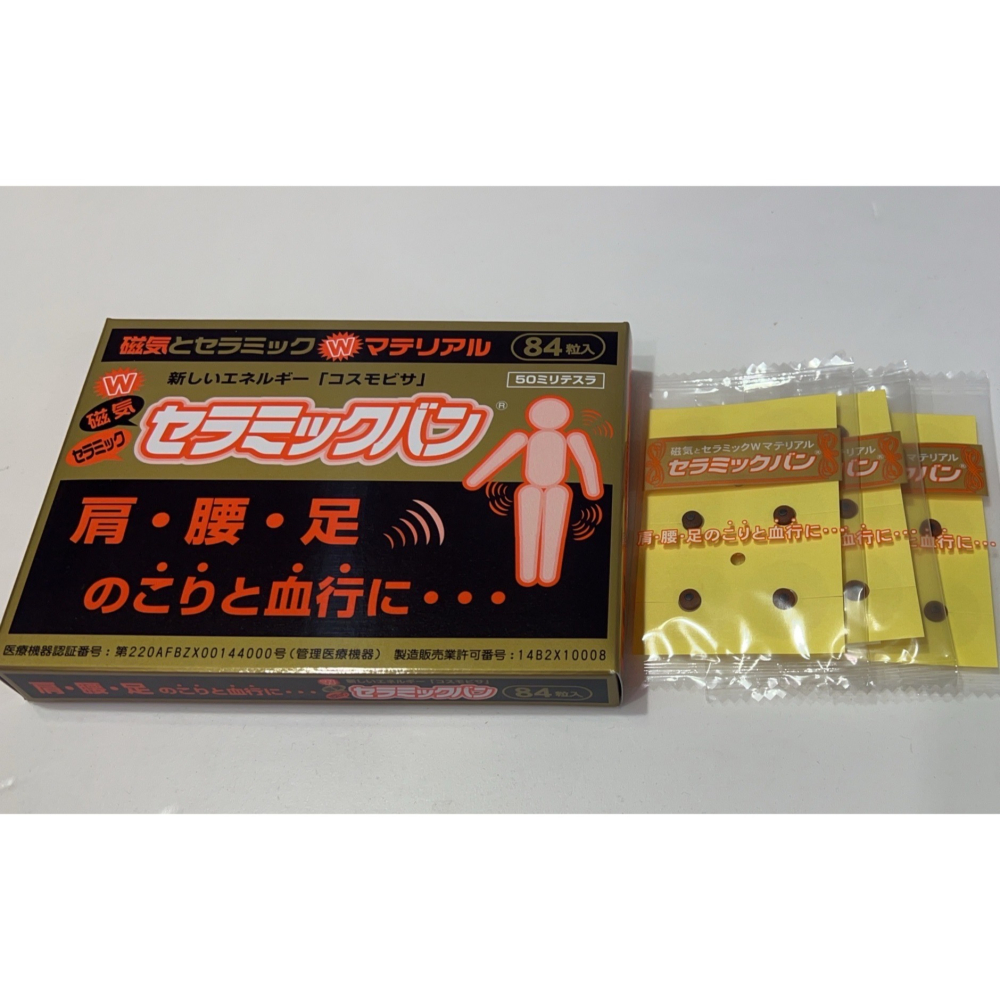 現貨 優惠 日本原裝正品 磁力貼 痛痛貼 50mt / 84粒 永久磁石-細節圖4