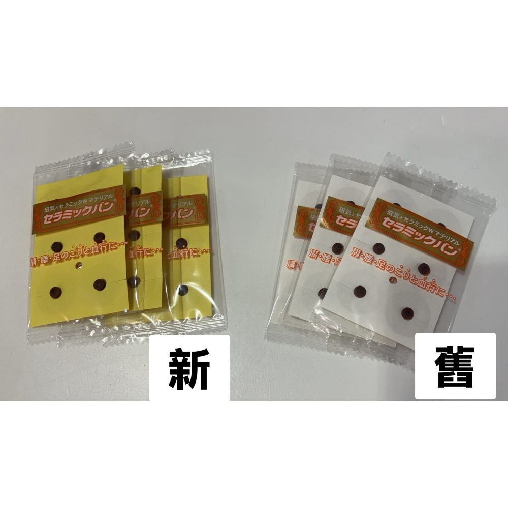 現貨 優惠 日本原裝正品 磁力貼 痛痛貼 50mt / 84粒 永久磁石-細節圖5