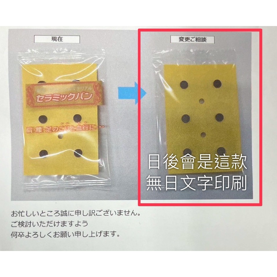 現貨 優惠 日本原裝正品 磁力貼 痛痛貼 50mt / 84粒 永久磁石-細節圖6