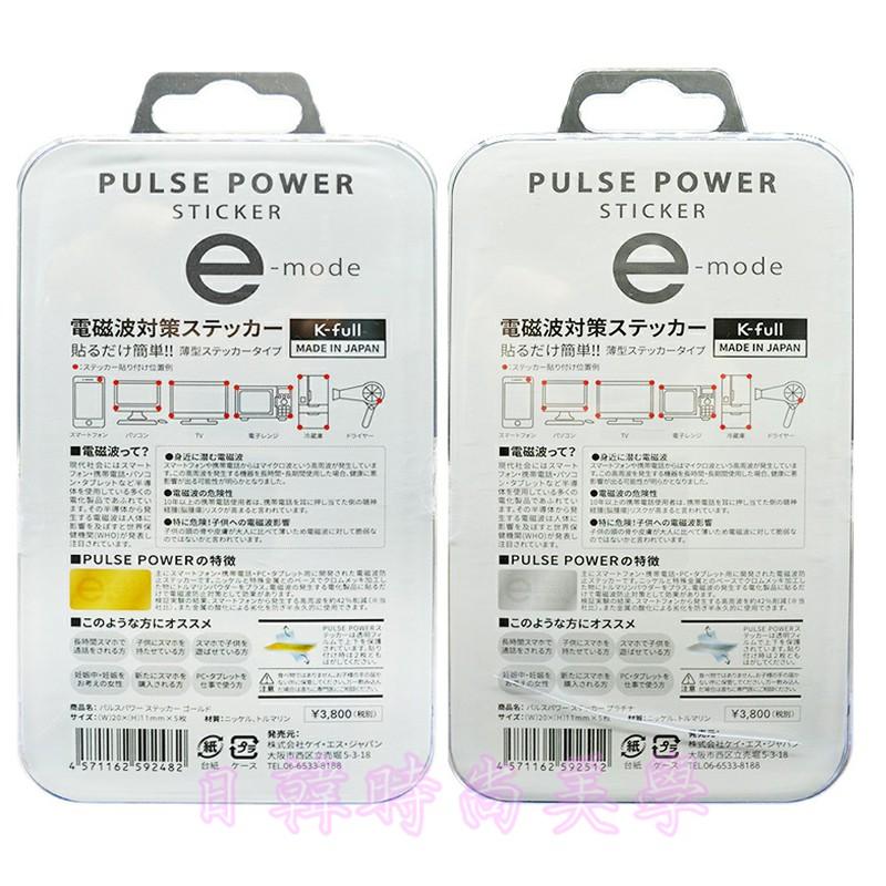 日本 PULSE POWER 二代防電磁波貼片（五片裝）金色 / 銀色 日本原裝正品 光伸電磁波-細節圖2