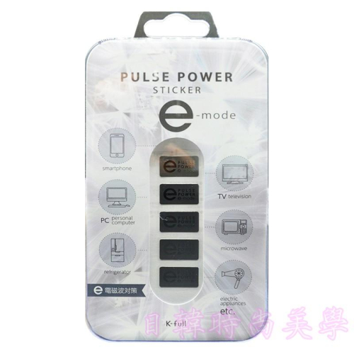 日本 PULSE POWER 二代防電磁波貼片（五片裝）銀色 日本原裝正品 光伸電磁波