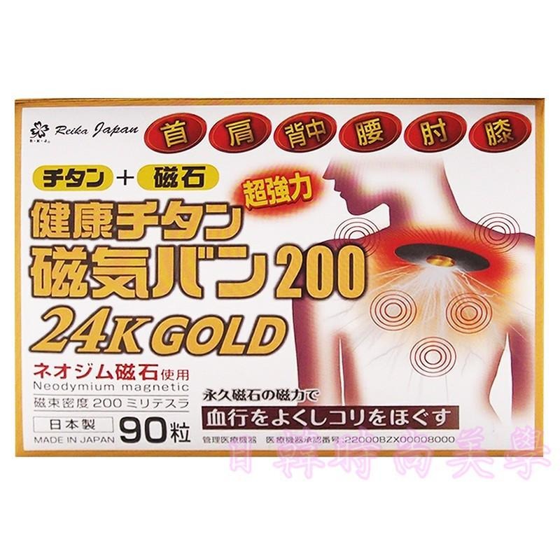 日本原裝正品 磁力貼 痛痛貼 200mt 24K GOLD / 90粒 永久磁石 24K 白金版 黃金版-細節圖2