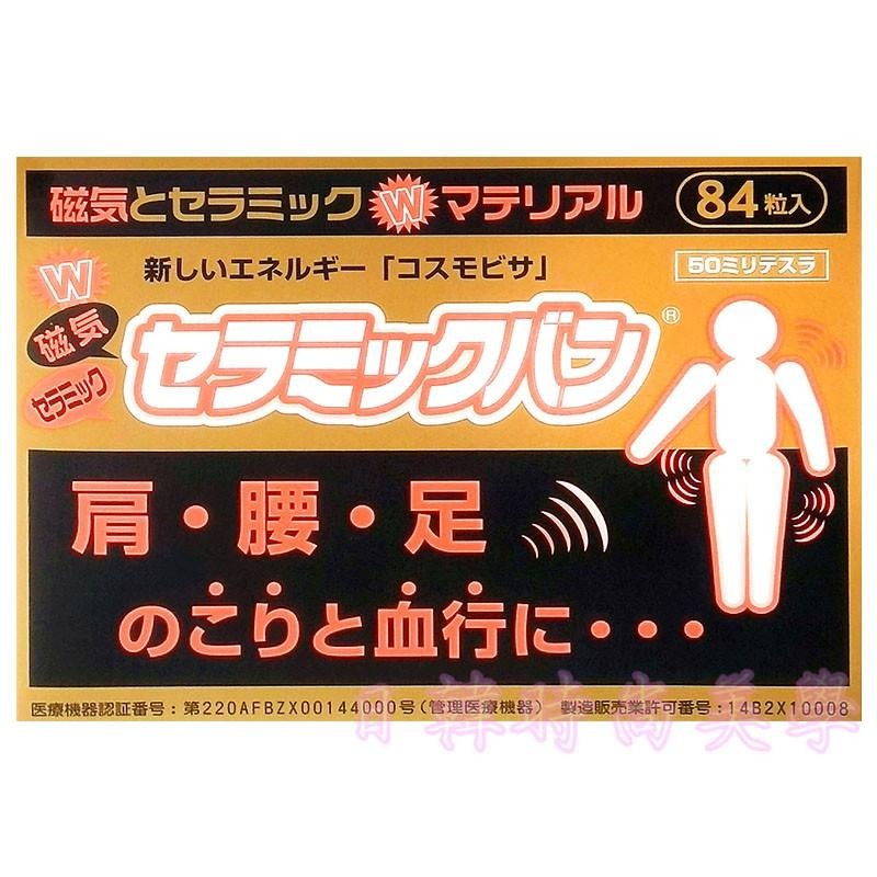 現貨 日本原裝正品 磁力貼 痛痛貼 50mt / 84粒 永久磁石-細節圖2