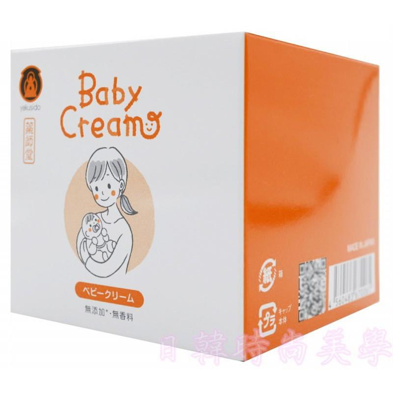 日本原裝 藥師堂 BABY CREAM 嬰兒乳霜 乳液 80g-細節圖4