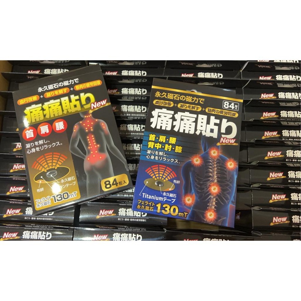 日本原裝正品 磁力貼 痛痛貼 130mt / 84粒 永久磁石 原廠公司貨 日本正品-細節圖11