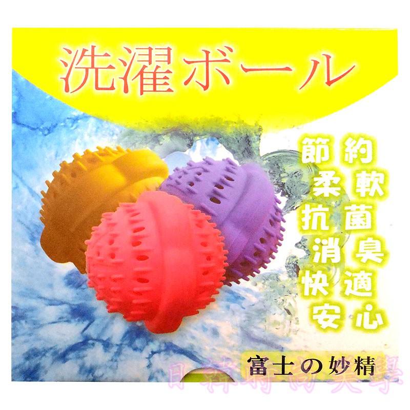 日本原裝正品 日王ECO環保洗衣球 富士妙精 負離子魔力去污 富士洗衣球-細節圖6