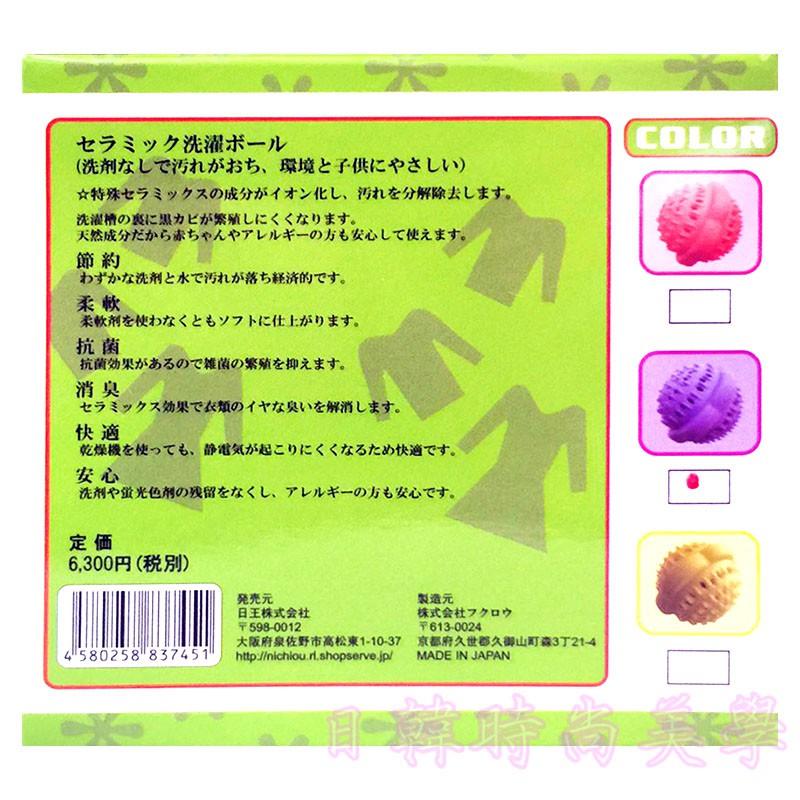 日本原裝正品 日王ECO環保洗衣球 富士妙精 負離子魔力去污 富士洗衣球-細節圖7