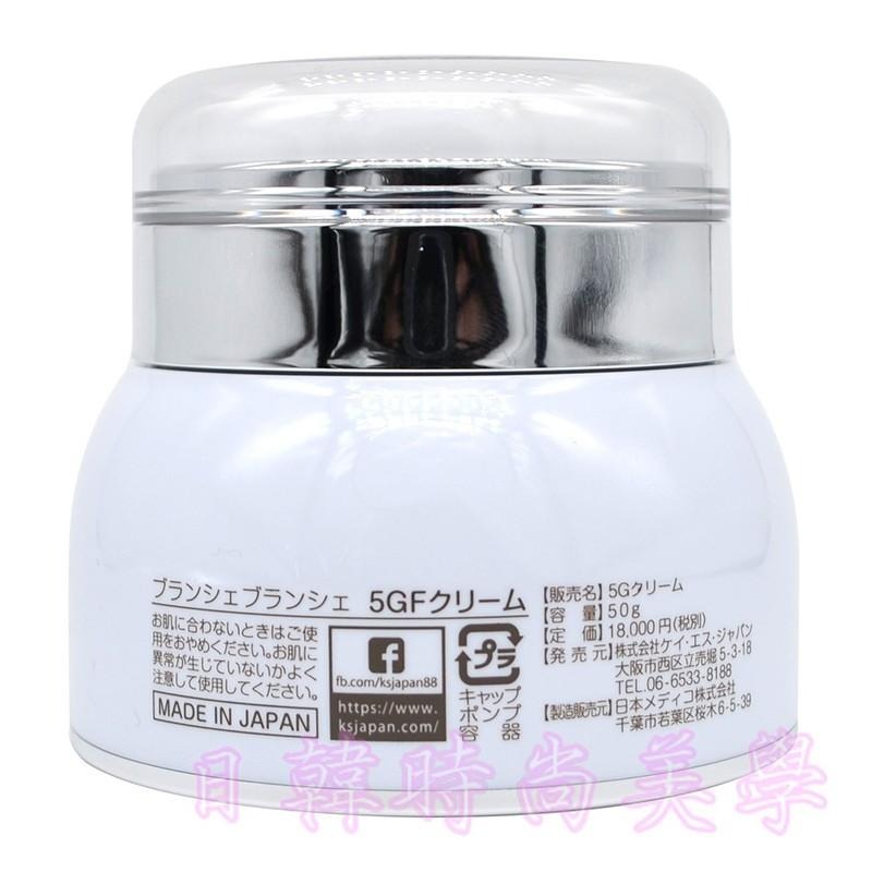 日本原裝Blanche Blanche 5GF+ PrO-g pearl cream精華霜 珍珠霜 面霜50g-細節圖4