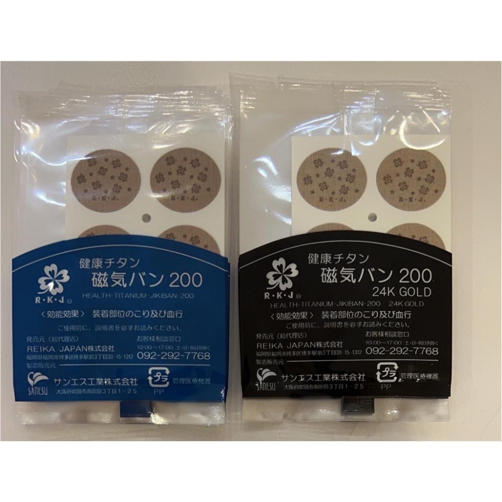 24快速出貨 日本原裝正品 磁力貼 痛痛貼 200mt / 90粒 永久磁石-細節圖2