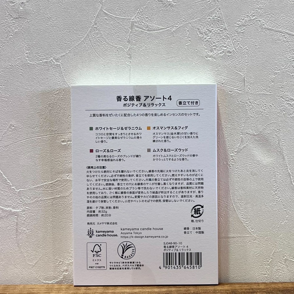 現貨 日本原裝 綜合線香 一次四種香味 龜山 Kameyama 冥想 空間香氛 含線香座 日本製-細節圖7