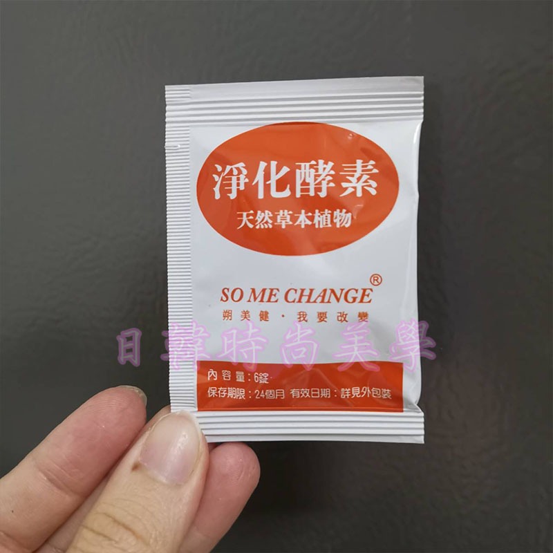 🌿【淨化酵素】草本植萃｜So Me Change 嚴選多種植物萃取 台灣製造 食用方便-細節圖2