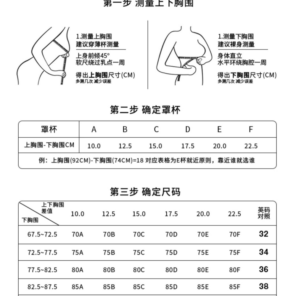 無肩帶內衣厚杯適合小胸-細節圖6