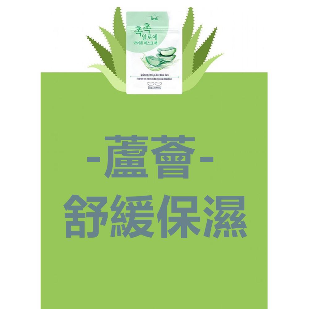 <Porabella現貨>30入 韓國 Prreti 維生素保濕眼膜 眼膜眼貼 紅石榴蘆薈膠原蛋白 舒緩保濕活膚亮白澎彈-細節圖5