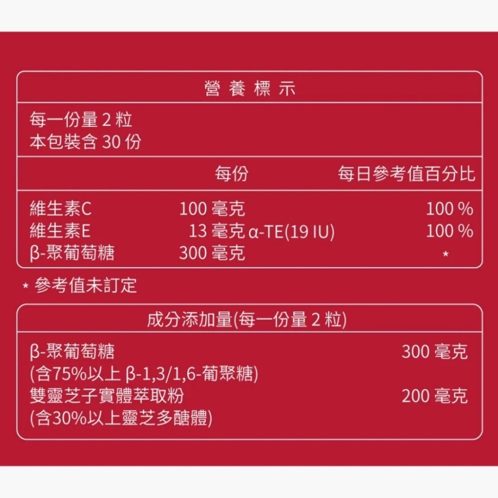 大研生醫 台灣極品靈芝膠囊 台灣靈芝 極品靈芝 β-聚葡萄糖 β 聚葡萄糖-細節圖2