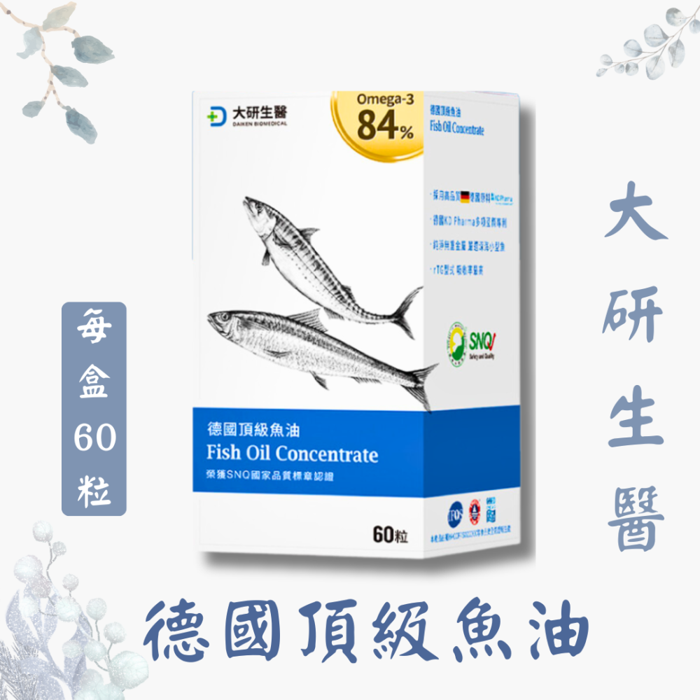 大研生醫 德國頂級魚油 超臨界萃取 rtg形式 omega-3 84-細節圖2